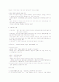 제1부 동양의 지혜 - 고대 인도 철학 & 고대 중국의 철학 3페이지