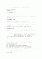 제1부 동양의 지혜 - 고대 인도 철학 & 고대 중국의 철학 4페이지