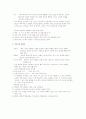 제1부 동양의 지혜 - 고대 인도 철학 & 고대 중국의 철학 8페이지