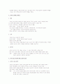 제1부 동양의 지혜 - 고대 인도 철학 & 고대 중국의 철학 12페이지