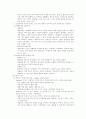 학교 · 학급의 조직과 구조(교육 행정) 2페이지