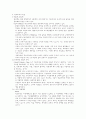 학교 · 학급의 조직과 구조(교육 행정) 7페이지