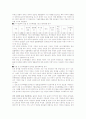 민법 및 민사특별법 출제경향분석과 핵심공략부분 정리 4페이지