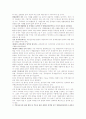 공인중개사 시험 합격을 위한 과목별 출제경향분석과 핵심공략부분 정리최종분 9페이지