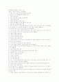 공인중개사 시험 합격을 위한 과목별 출제경향분석과 핵심공략부분 정리최종분 20페이지