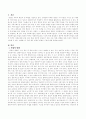 면접의 방법과 기술에 대하여 조사하여 작성 2페이지