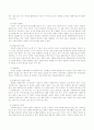 면접의 방법과 기술에 대하여 조사하여 작성 4페이지