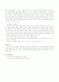 면접의 방법과 기술에 대하여 조사하여 작성 5페이지