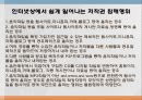 지식재산권의이해 8페이지