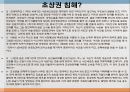 지식재산권의이해 10페이지