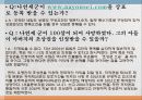 지식재산권의이해 11페이지