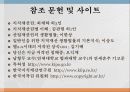 지식재산권의이해 13페이지