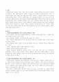 사회복지실천현장에서 가장 중요하게 생각하는 역할과 지식에 대한 자신의 견해에 대하여 토론하시요 2페이지