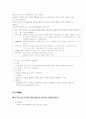 만0세와1세영아의 발달특강을 각각 작성하시고 그 시기에 꼭 이루어야할 발달 과업을 각각 작성하시오 6페이지