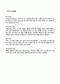 6)사회-3. 대한 민국의 발전 - 민주 정치 발전 과정에 있었던 주요 사건에 대해 알기 6페이지
