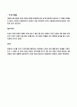 6)사회-3. 대한 민국의 발전 - 민주 정치 발전 과정에 있었던 주요 사건에 대해 알기 7페이지