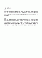 6)사회-3. 대한 민국의 발전 - 민주 정치 발전 과정에 있었던 주요 사건에 대해 알기 8페이지