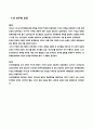 6)사회-3. 대한 민국의 발전 - 민주 정치 발전 과정에 있었던 주요 사건에 대해 알기 9페이지