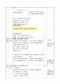 6)수학-7. 비례식 - 비례식 이용하여 다양한 문제 풀기 2페이지