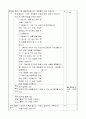 6)수학-6. 비율그래프 - 원 그래프 알기 2페이지