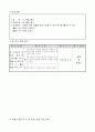 6)수학-6. 비율그래프 - 원 그래프 알기 4페이지