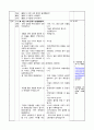 6)사회-경제 성장 과정에서 발생한 문제와 이를 위한 해결 방법 알기(중안) 2페이지