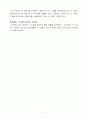 6학년)  2. 대한민국 수립과 발전 - 우리나라 민주 정치의 성장과정 7페이지