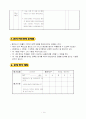 6학년)  2. 대한민국 수립과 발전 - 우리나라 민주 정치의 성장과정 14페이지