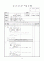6)실과-우리생활과 목제품-목공용 공구의 종류와 기능 알기(중안) 1페이지