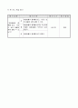 6)실과-6. 동물 기르기 - 애완동물의 종류를 알고, 기르고 싶은 동물 고르기 4페이지