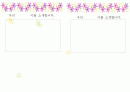 6)실과-6. 동물 기르기 - 애완동물의 종류를 알고 경험 이야기해보기 4페이지