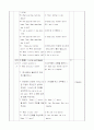6)영어-7. My Father Is a Pilot - 직업을 묻고 대답하는 말을 듣고 이해하며 말하기 2페이지
