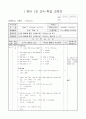 6)영어-7. My Father Is a Pilot - 다양한 활동을 통해 직업을 묻고 대답하는 말 하기 1페이지