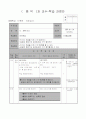 6)음악-12. 초록 바다 - 악기의 주법을 익혀 기악 합주하기, 알맞은 빠르기와 셈여림으로 기악 합주하기 1페이지