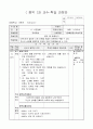 6)음악-11. 나뭇잎배 - 부분 2부 합창하기 1페이지