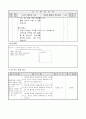 6)음악-11. 나뭇잎배 - 부분 2부 합창하기 4페이지