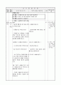 6)체육-2. 뜀뛰기 - 여러 가지 몸 모양으로 가로대를 넘기 2페이지