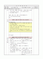 6)체육-3. 구기활동 - 공을 한 번 튀겨 손으로 쳐 넘기기 게임하기 2페이지