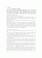 4)과학-4. 모습을 바꾸는 물 - 물의 세가지 상태 알기(세안) 4페이지