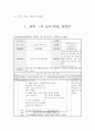 4)과학-4. 모습을 바꾸는 물 - 물의 세가지 상태 알기(세안) 7페이지