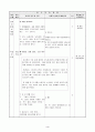 4)과학-4. 모습을 바꾸는 물 - 물과 얼음을 관찰하여 상태변화의 원인 알기 4페이지