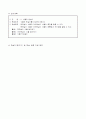 4)과학-3. 식물의 한살이 - 식물의 한살이를 비교해봅시다. 4페이지