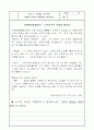4)국어-6. 의견을 나누어요 - 의견의 적절성 판단하기 6페이지