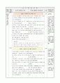 4)도덕-5. 자랑스러운 우리나라 - 나라와 나 2페이지