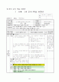 4)사회-3. 더불어 살아가는 우리 지역 - 교통과 통신의 발달과정 알기(세안) 8페이지