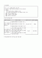4)사회-3. 더불어 살아가는 우리 지역 - 자원의 교류로 상호 의존하는 지역 간의 관계 알기 4페이지