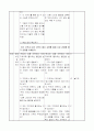 4)사회-3. 더불어 살아가는 우리 지역 - 우리 지역과 다른 지역이 물자 교류를 통해 서로 관계를 맺고 있음을 이해한다 2페이지