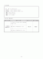 4)체육-4-2. 예술가가 되어 - 시를 듣고 즉흥적으로 표현하기 5페이지
