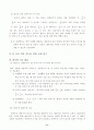 4학년)  4-1-6. 분수 - 분수의 크기 비교하기 11페이지