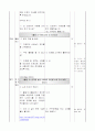 5)사회-2. 고장의 자랑 - 고장의 여러 자랑가리 조사하기 3페이지